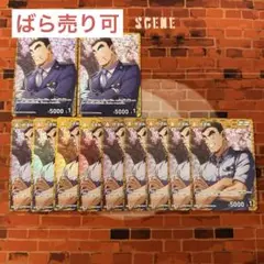 コナン TCG 伊達航 R,RP / 0339 B03086 11枚