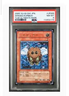 【PSA8】ハネクリボー　レリーフ