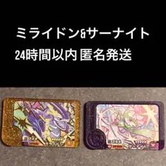 ミライドン&サーナイト2点セット