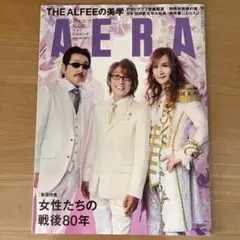 AERA 2023年11月18日号 No.38