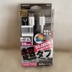 OWLTECH ［Type-C］充電ケーブル　超タフ　50cm 防弾繊維