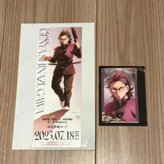 不死川玄弥　無限城　グッズ