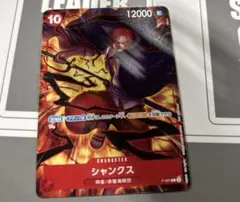 交流会　プロモ　シャンクス　テーマプロモーションパック