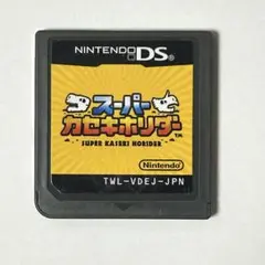 スーパーカセキはホリダー DS