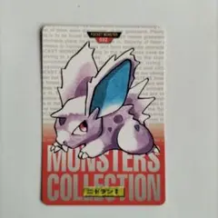 ポケモン ニドラン カード 032