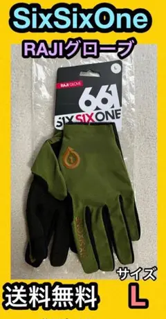 ☆新品 661 シックスシックスワン SIXSIXONE グローブ L 緑 手袋