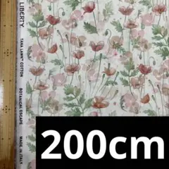 200cm ガーデン・ポピーズ リバティプリント タナローン