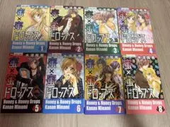 蜜×蜜ドロップス 全8巻セット