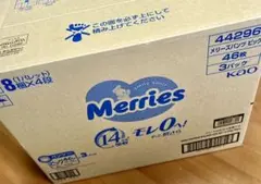 メリーズパンツ　ビッグ　138枚（46枚入×3個）