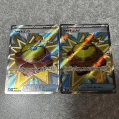 ポケモンカード　M1L ファイトゴング　SR 2枚