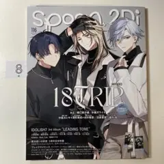 spoon.2Di vol.116