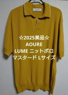 ☆2025美品☆AOURE LUME ニットポロ マスタード Lサイズ