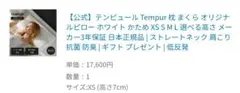 Tempur Original Pillow XS テンピュールかため