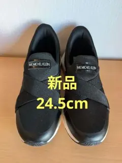 【新品】MK MICHEL KLEIN スリッポン ブラック 24.5cm