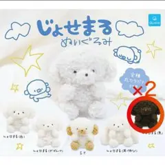 じょせまる　ぬいぐるみ　ガチャ　黒