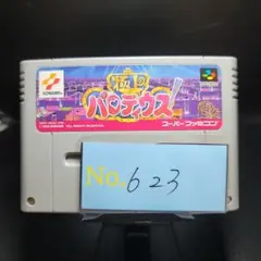 【極上パロディウス】メンテナンス済み【623】スーパーファミコン　ソフト