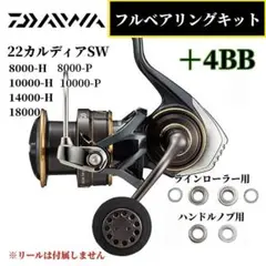 2025年最新】カルディアsw 8000pの人気アイテム - メルカリ