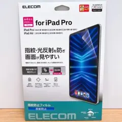 エレコム ELECOM iPad Pro iPad Air 保護シート