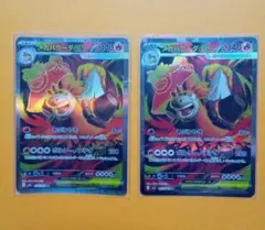 メガバクーダSR　２枚セット　メガブレイブ　ポケモンカードゲーム