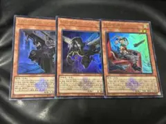 遊戯王 鉄獣戦線 キット ナーベル ケラス ウルトラ　3枚