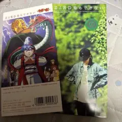 息もできない　ZARD アナザージャケット付き