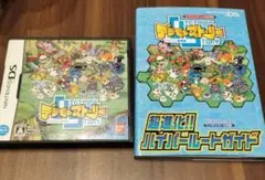 デジモンストーリー 攻略本セット