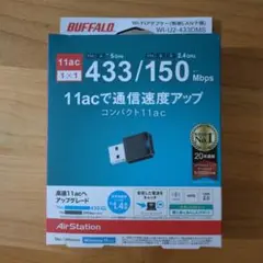 BUFFALO　WiFiアダプター　無線LAN子機WI-U2-433DMS