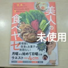 美人の食べヤセ Nちゃん KADOKAWA