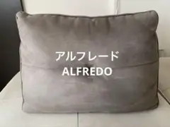 アルフレード 置き型クッション ロータイプ ヨーロピアングレー