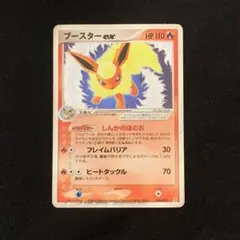 ブースター ex ホロンの研究塔ハーフデッキ1/2炎EX 004/015 ブースター ex ホロンの研究塔ハーフデッキ1/2炎EX 004/015
