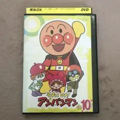 アンパンマン dvd