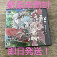 禁忌のマグナ - Nintendo 3DS