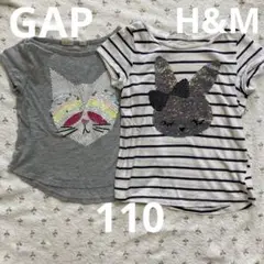 スパンコールTシャツ　110cm H&M と　Gap