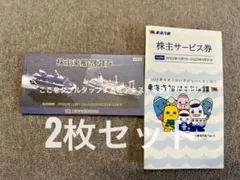 東海汽船株主乗船割引券★2枚★サービス券1枚×6種付