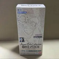 【新品未開封】ワンピースカード　エクストラブースター2　1BOX分　24パック