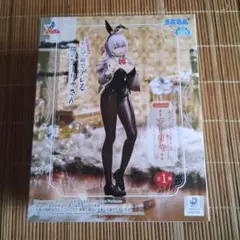 未開封品　ロシデレ　Luminasta　アーリャ　バニー　フィギュア