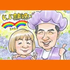 似顔絵