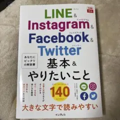 できるfit LINE&Instagram&Facebook&Twitter …