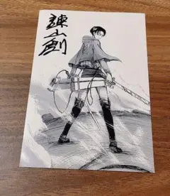 進撃の巨人展　ポストカード　リヴァイ　アッカーマン