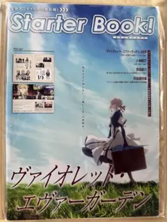 新品　ヴァイオレットエヴァーガーデン　スターターブック　starter book Amazon.co.jp: ヴァイオレット・エヴァーガーデン スターター
