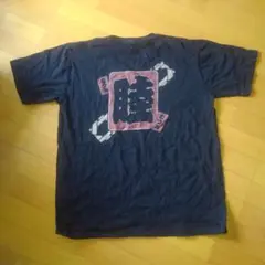 漢字プリント 睦　Tシャツ ユーズド