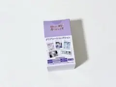 だかいち 高人　准太　クリアシートコレクション　未開封