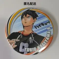 ハイキュー！！　影山飛雄　ジャンプショップ　コレクション缶バッジ