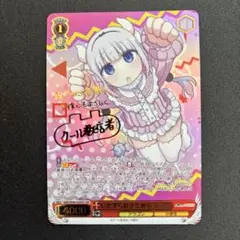 ヴァイスシュヴァルツ　いたずら好きな幼竜　カンナ　SSP サイン ヴァイス 小林さんちのメイドラゴン SSP いたずら好きな幼竜