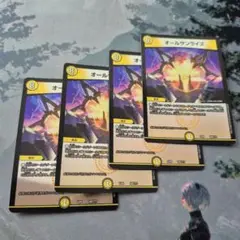 オールサンライズ 4枚