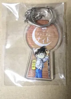 名探偵コナン　江戸川コナン　キーホルダー　プレミアムナイト