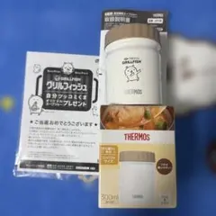 自分ツッコミくまTHERMOS スープジャー 300ml【非売品】