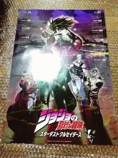 ジョジョの奇妙な冒険 第3部 スターダストクルセイダース ポスター フライヤー
