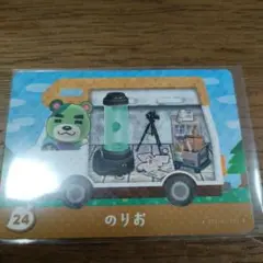 とびだせどうぶつの森　amiiboカード　のりお
