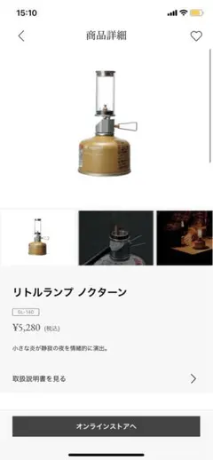 リトルランプ ノクターン